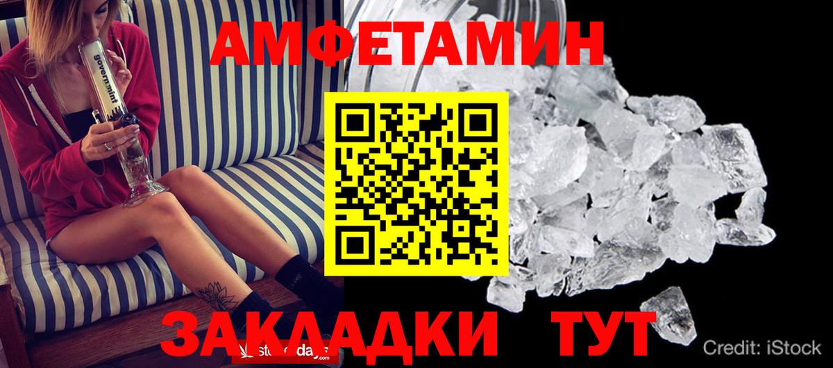 Амфетамин 97% Белово