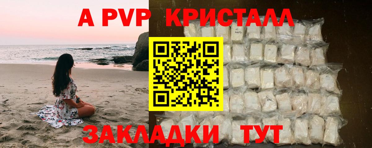 Alpha-PVP мука  Alfa_PVP СК  Вход с VPN  Alpha PVP  Белово 