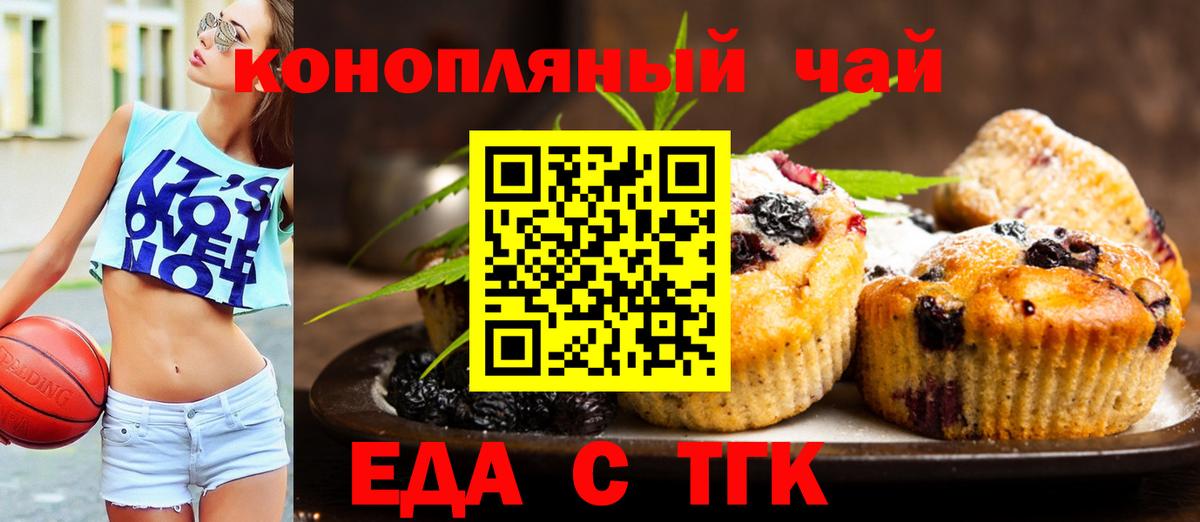 Canna-Cookies марихуана  Вход с VPN  Белово 