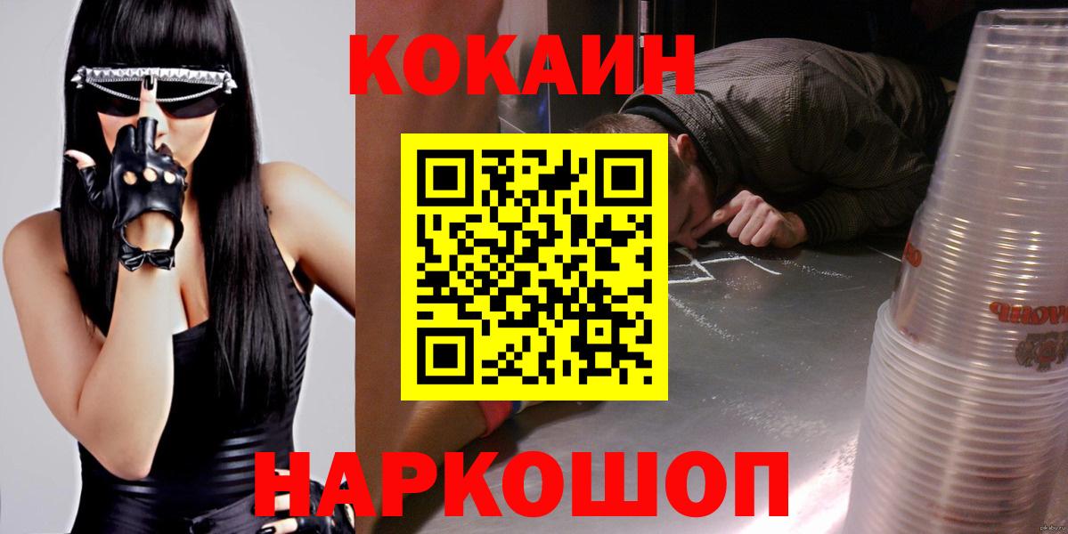 КОКАИН Перу  Вход с VPN  Белово  COCAIN Columbia 