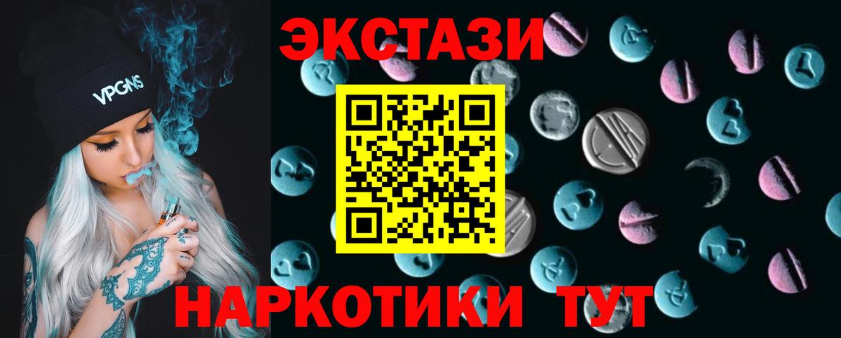 купить наркоту  ссылка на мегу ссылка  Экстази 250 мг  ЭКСТАЗИ  Белово  ЭКСТАЗИ VHQ  Вход с VPN 