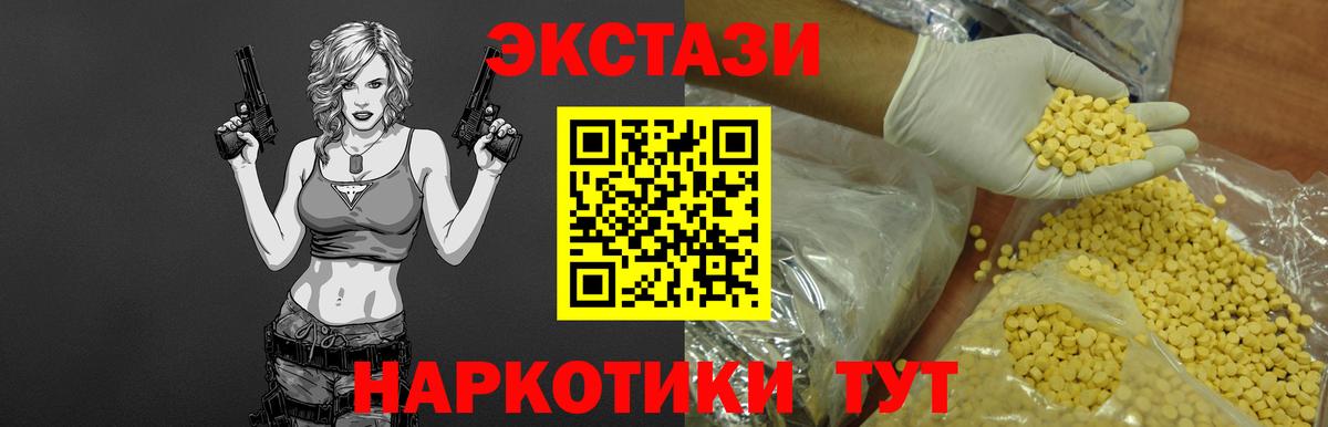 Ecstasy 280мг Белово