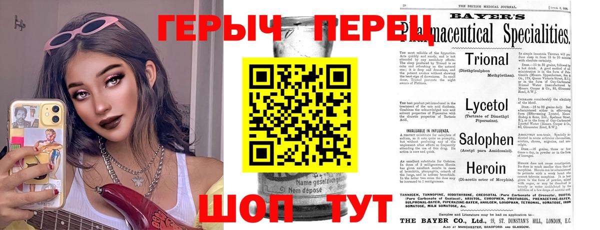 Героин  Вход с VPN  Белово  Героин Афган 