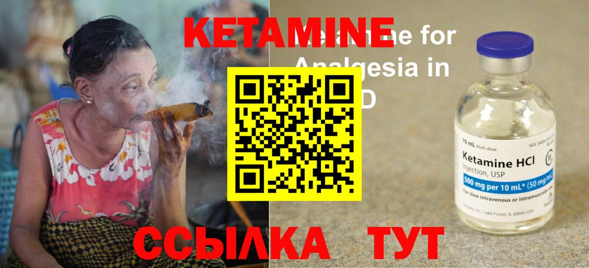 Белово  Кетамин VHQ  Вход с VPN 