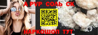 прущие крисы Аша