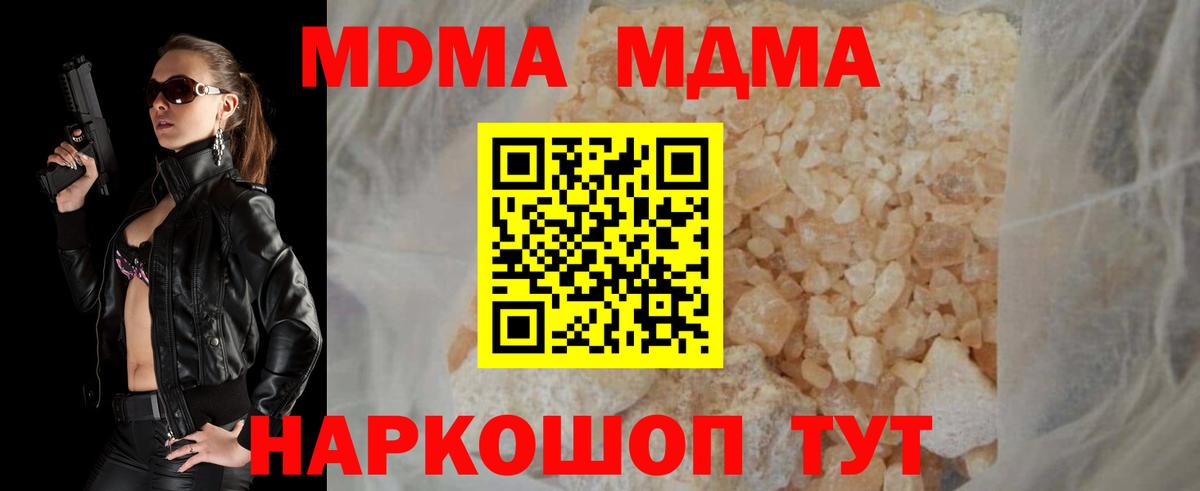 Белово  MDMA crystal  Вход с VPN  МДМА crystal 