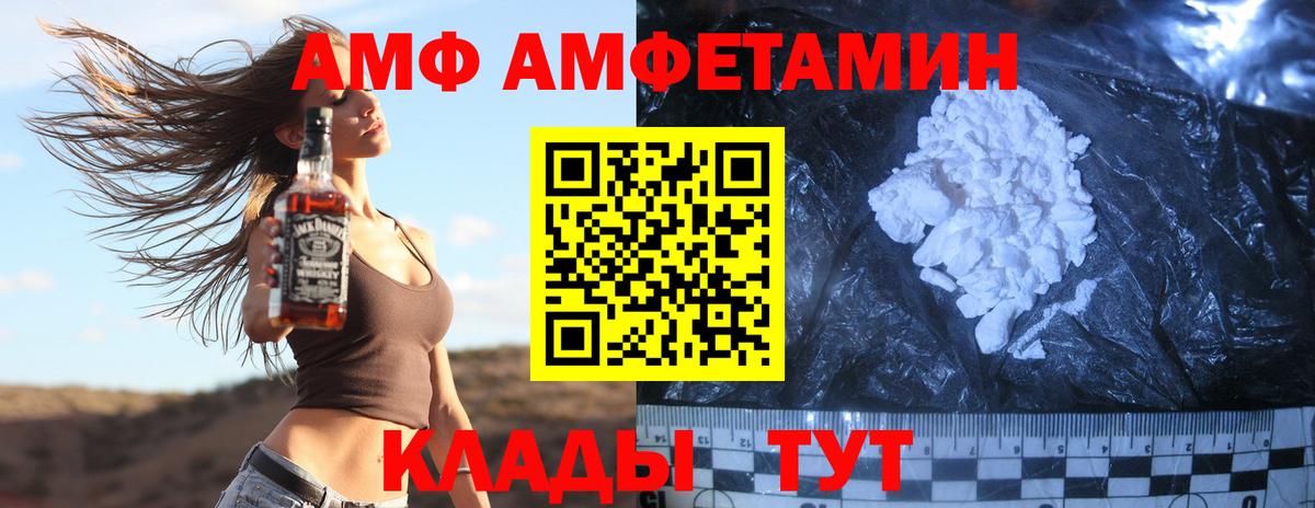 Белово  Метамфетамин Декстрометамфетамин 99.9%  Метамфетамин Декстрометамфетамин 99.9%  Вход с VPN 